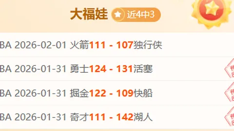 长崎成功丸福冈黄蜂日职赛析，比分预测及专家推荐