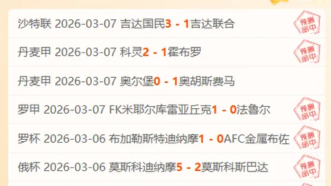 曼联足总杯大胜阿森纳，B费和加布里埃尔各建一功