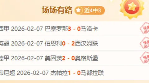 凯尔特人客场连胜6场，刷新队史纪录，连续9胜备受关注！