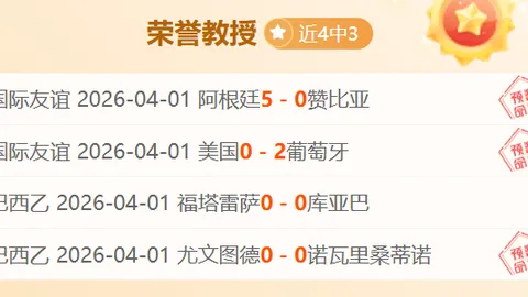 齐尔克泽弧线球破门，曼联赛季首球献出，1-1逼平水晶宫！