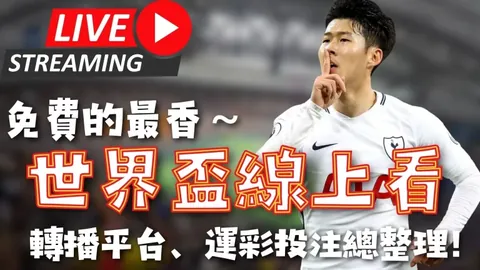 海港与西海岸3-3战平，李新翔送妙传建功，阿齐兹双响助战平
