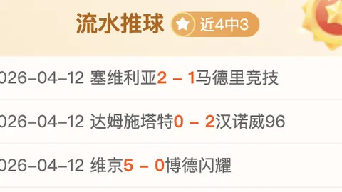 欧冠周三005：阿森纳VS里斯本 专家质合分析前区十码推荐